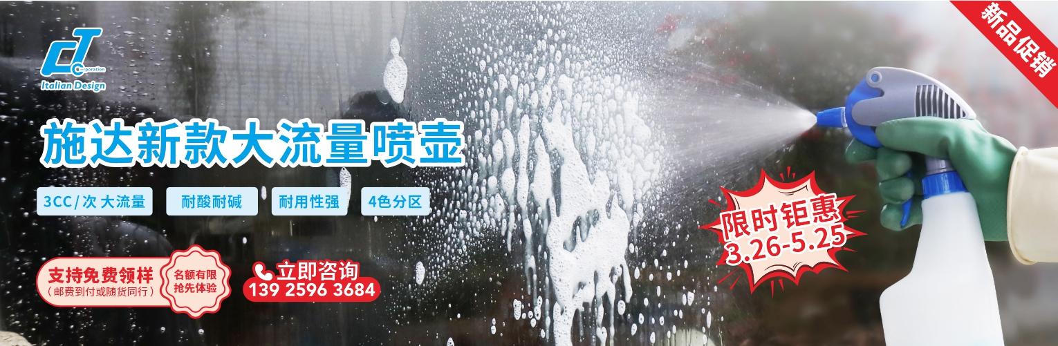 大流量噴壺促銷(xiāo)：